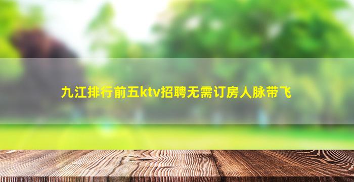 玉林酒吧招聘