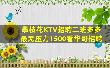 佛山酒吧招聘