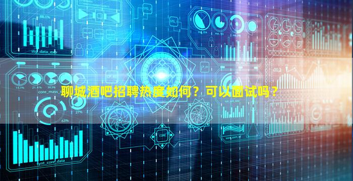 武威KTV招聘